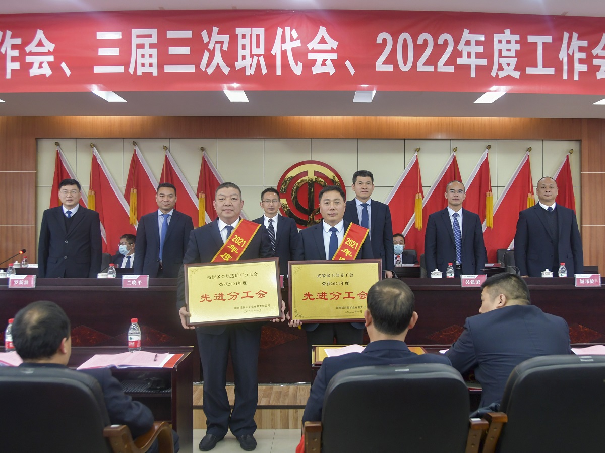 4-2先进分工会-.jpg